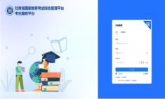 6月13日，甘肃省高考志愿填报辅助系统正式上线