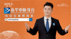 职业教育热引关注，越来越受学生家长青睐！