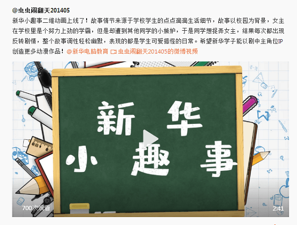 新华让未来放飞梦想~fighting！