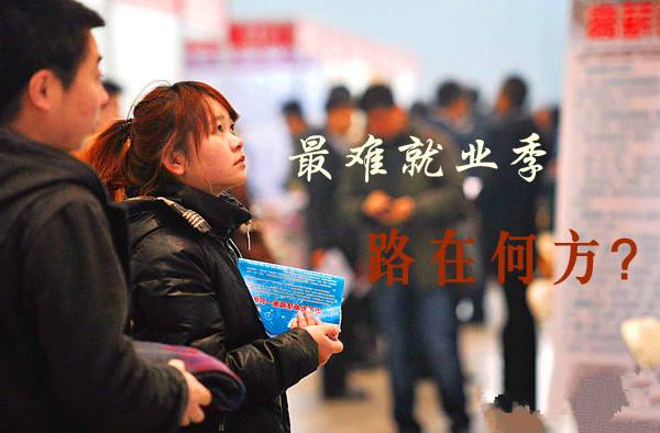 史上最难就业季，企业将新华的学生工位都安排好了