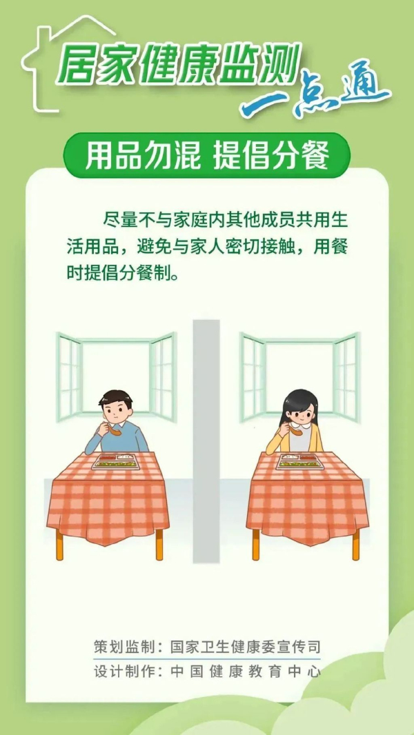 个人防护最全攻略，这8个方面，一定要了解！