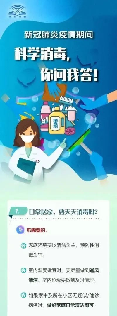 个人防护最全攻略，这8个方面，一定要了解！