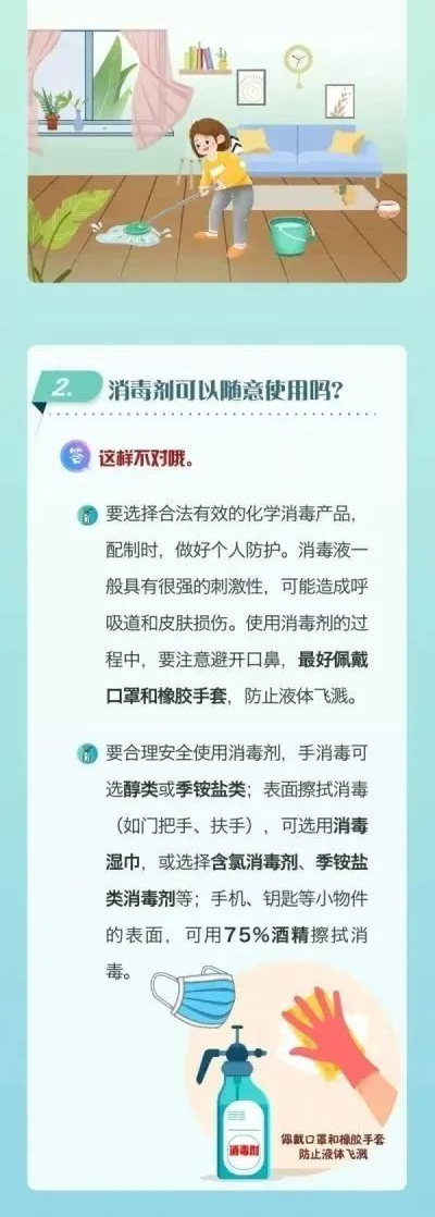个人防护最全攻略，这8个方面，一定要了解！