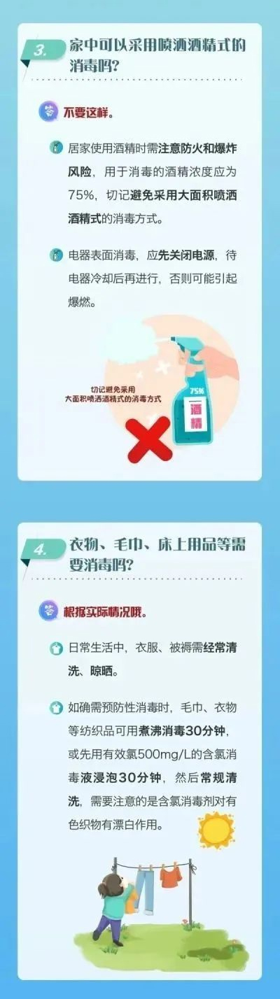 个人防护最全攻略，这8个方面，一定要了解！