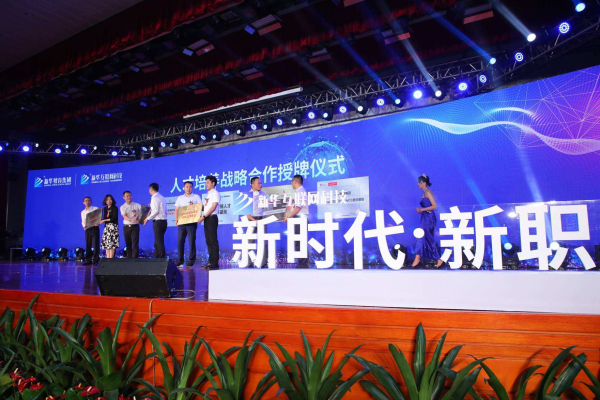 不容错过！上百家名企岗位预订，这场发布会关系你的未来！