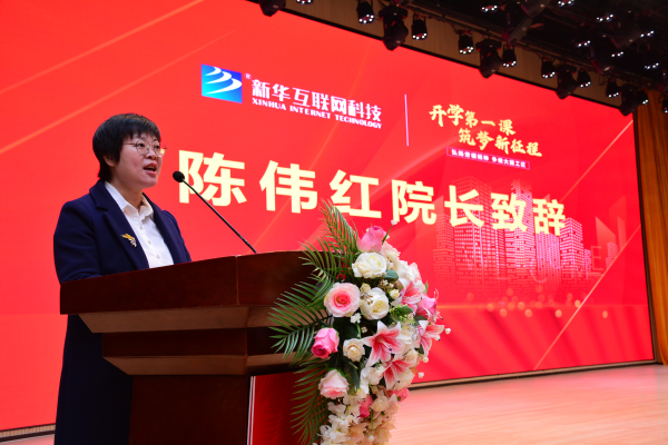 开学第一课丨弘扬工匠精神,实现技能报国