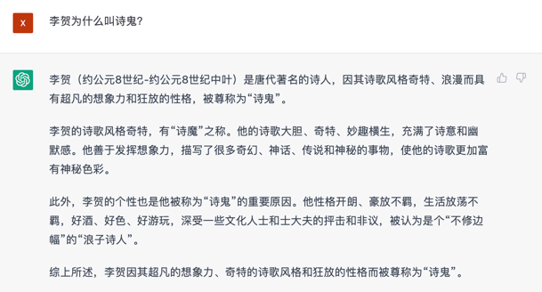 文心一言 vs ChatGPT 对比测试！谁更像人？！