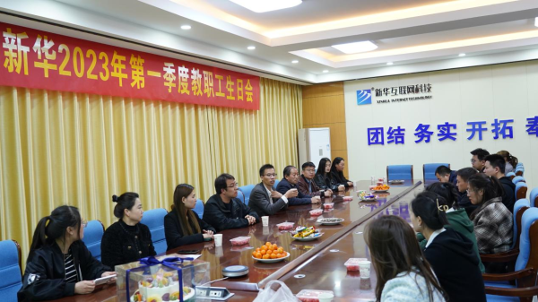 感恩有你 携手同行 | 兰州新华2023年第一季度员工生日会！