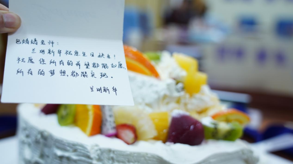感恩有你 携手同行 | 兰州新华2023年第一季度员工生日会！
