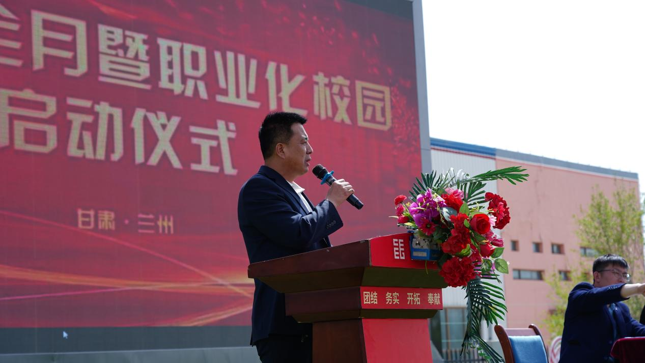 兰州新华纪律安全月启动仪式