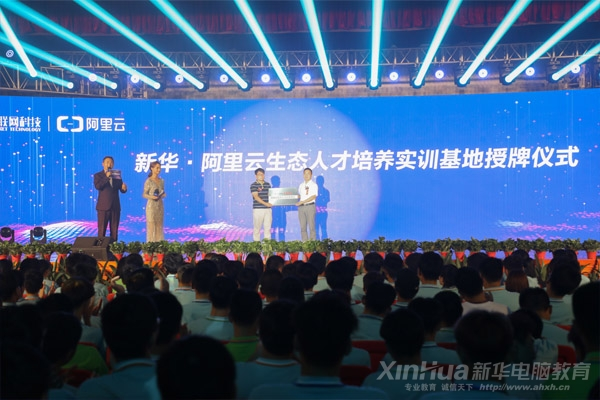 与时代同跨越 | 新华电脑教育35年品质办学，培养一代代IT高技能人才