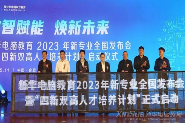与时代同跨越 | 新华电脑教育35年品质办学，培养一代代IT高技能人才