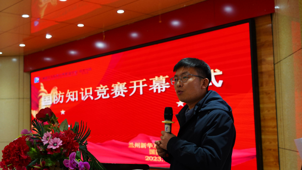 踔厉奋发强国防，勇毅前行向复兴 兰州新华国防知识竞赛